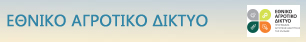 Fistiki-Eip